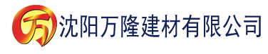 沈阳黄污视频在线播放建材有限公司_沈阳轻质石膏厂家抹灰_沈阳石膏自流平生产厂家_沈阳砌筑砂浆厂家